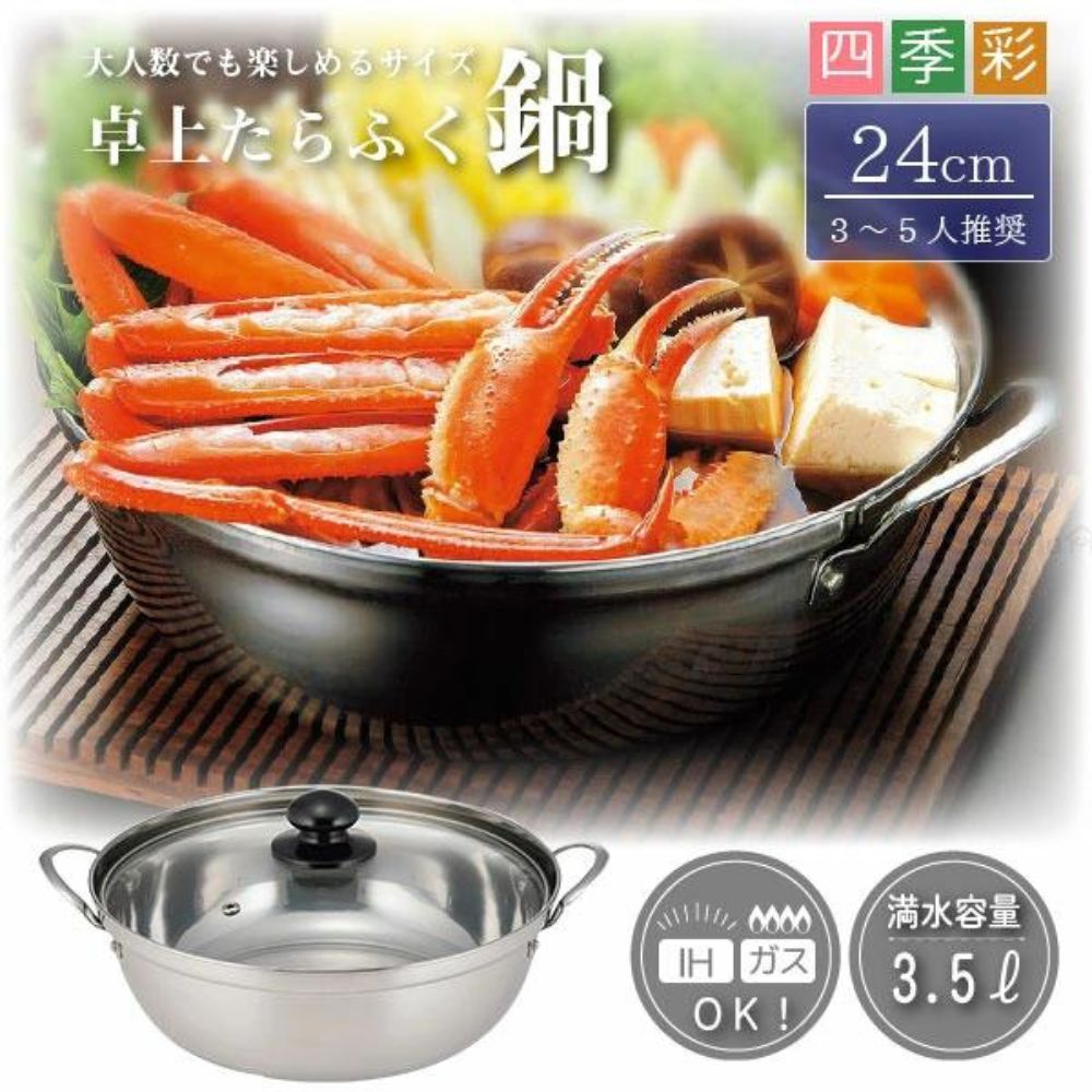 不銹鋼鍋連玻璃蓋 | 24 cm | KAKUSEE | T32-FSC-04